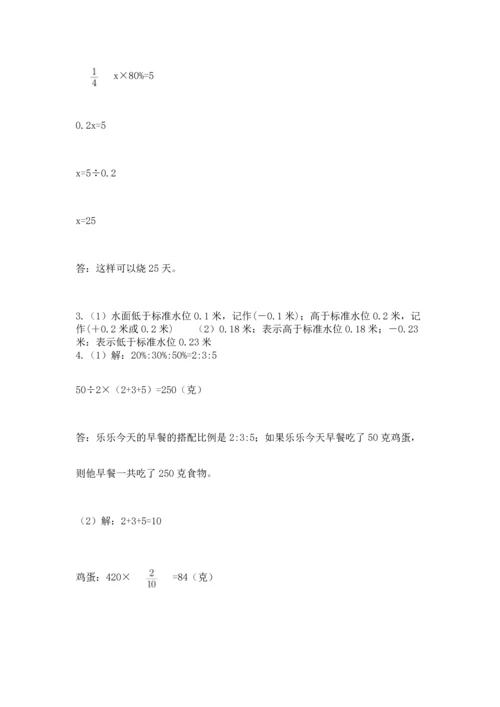 人教版六年级下册数学期末测试卷含答案【名师推荐】.docx