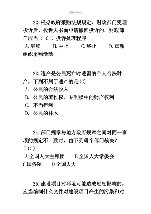 下半年吉林省司法考试冲刺考试题.docx