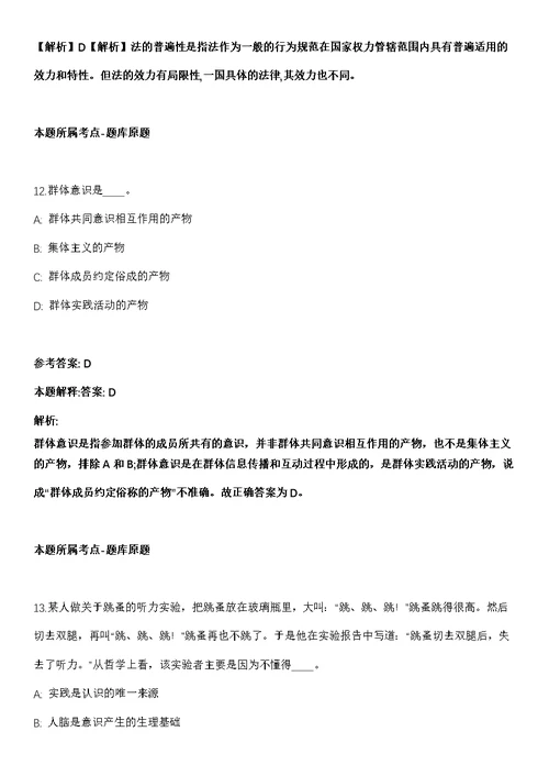 2022年02月2022年湖南长沙市田家炳实验中学引进优秀骨干教师密押强化练习卷