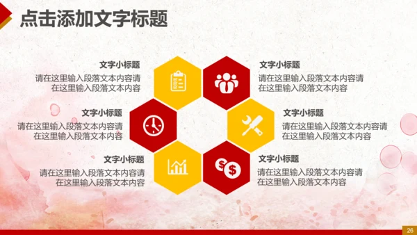 纪委反腐败廉洁廉政教育PPT模板