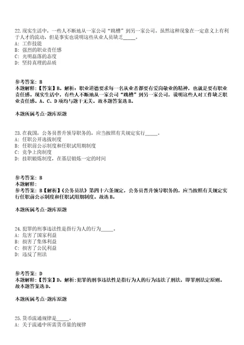 2022年江苏南京市玄武区教育局所属学校招考聘用教师182人冲刺卷第八期带答案解析