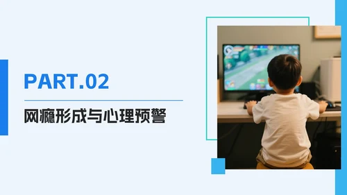 蓝色简约几何拒绝网瘾主题班会PPT模板