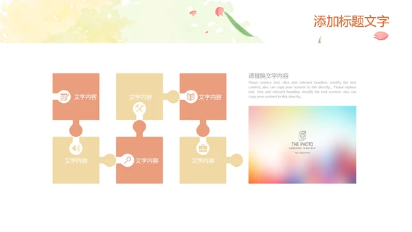 插画卡通风中小学校长教师工作总结PPT