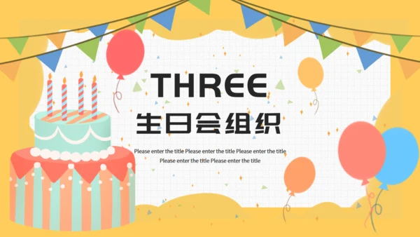 小清新黄色可爱卡通生日会通用PPT模板