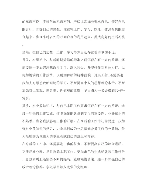 精编之领导干部政治思想表现自我鉴定范文2).docx