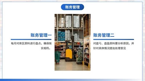 商务实景仓储员工技能企业培训PPT模板