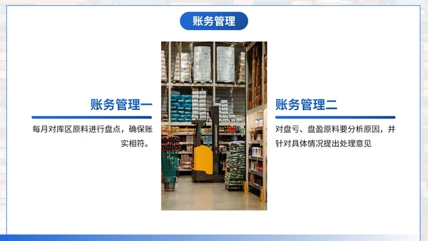 商务实景仓储员工技能企业培训PPT模板