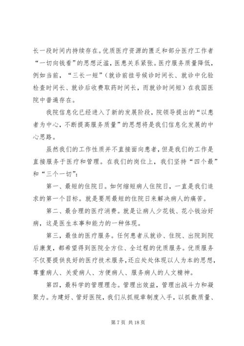 优秀医生先进事迹材料 (2).docx