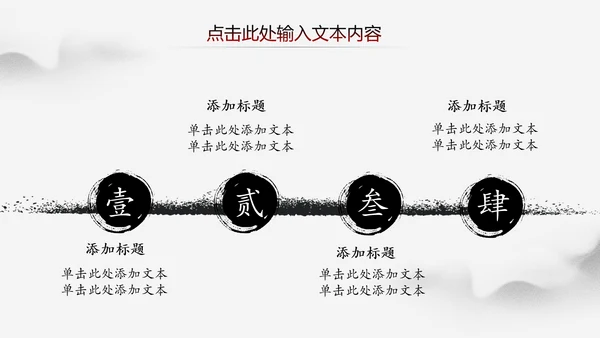 中国风水墨江南古镇PPT模板