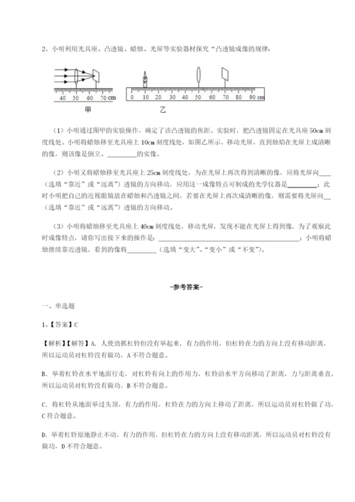 强化训练江西上饶市第二中学物理八年级下册期末考试综合测试试题（解析版）.docx