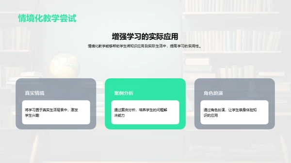 高三教学质量优化