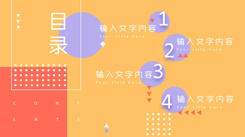 香橙派背景音乐动感演示通用PPT模板