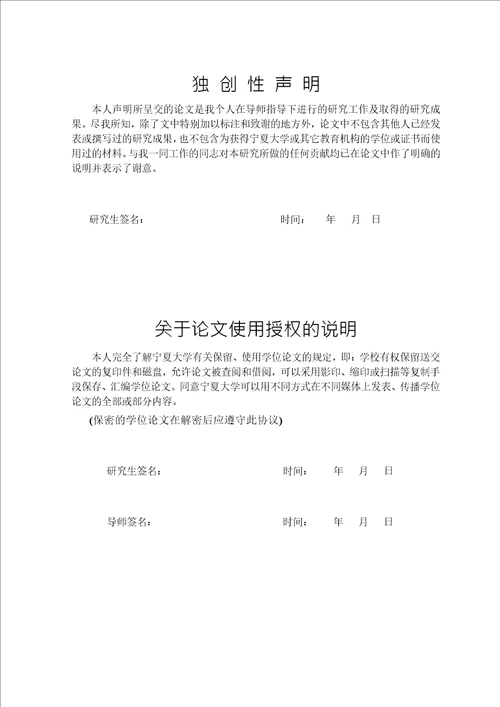 词汇附带习得影响的实证分析教育学教师教育专业毕业论文