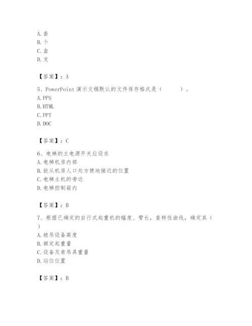 2024年施工员之设备安装施工基础知识题库及参考答案【突破训练】.docx