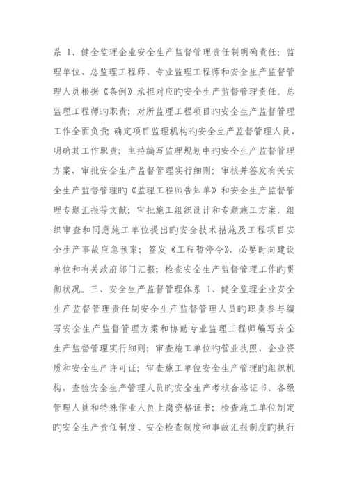 交通工程安全培训.docx