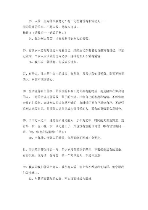 2022年简短的人生的经典哲理语录汇编69句