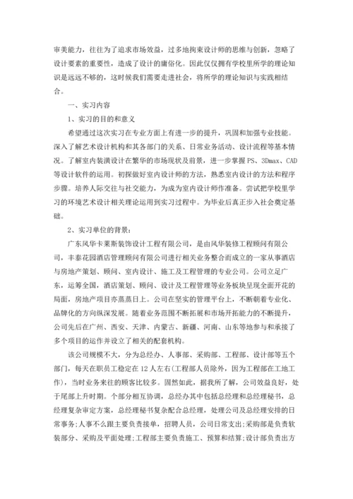 关于顶岗实习报告范文9篇.docx