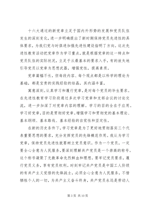 学习干部法律读本心得体会 (5).docx