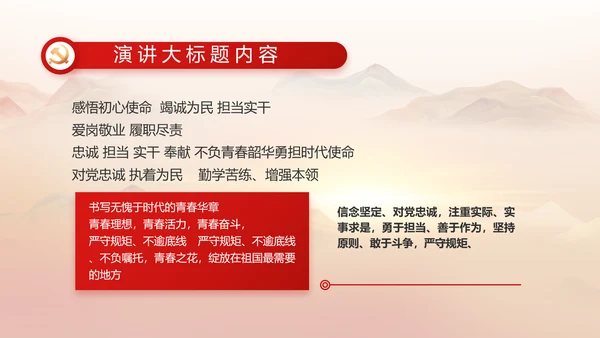 永远跟党走党史学习教育工作总结PPT
