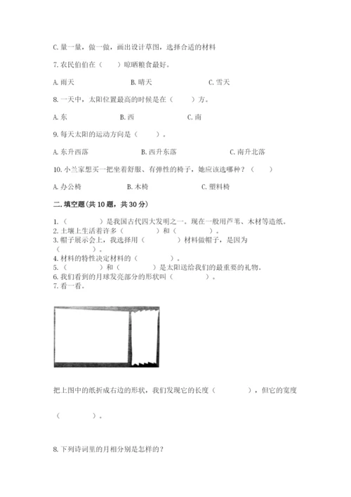 教科版二年级上册科学期末考试试卷含精品答案.docx