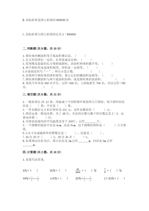 小学六年级下册数学期末卷必考题.docx