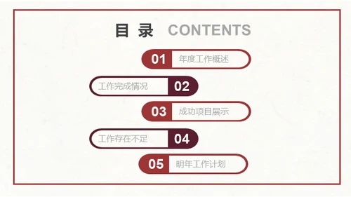 简约水墨中国风企业宣传推广通用PPT模板