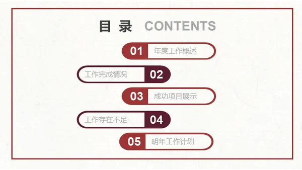 简约水墨中国风企业宣传推广通用PPT模板