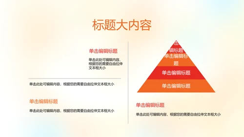 橄榄球运动动态PPT模板