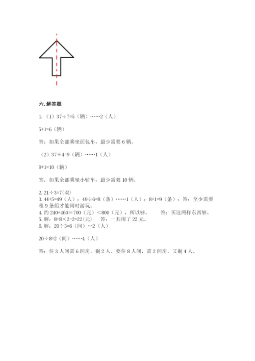 小学二年级下册数学期末测试卷及参考答案【预热题】.docx