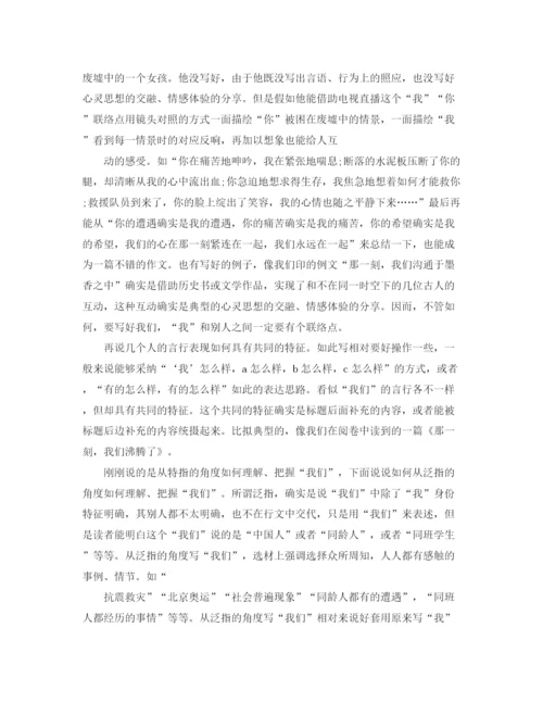 精编之九年级语文期末考试作文参考总结大全_期末考试参考总结的发言稿范文3.docx