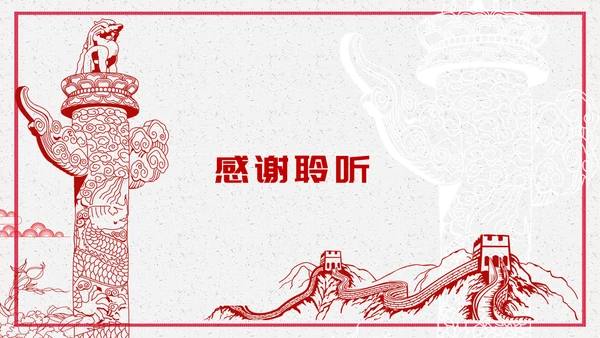 永远跟党走同筑中国梦PPT课件模板