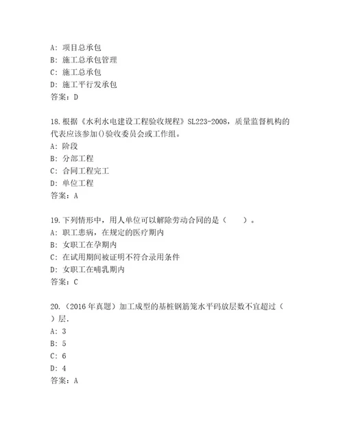 2023年最新建筑师二级考试王牌题库带解析答案