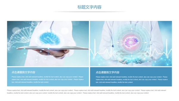 医疗报告医学研究大脑神经研究工作报告PPT模板