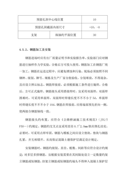 K盖板涵洞综合施工专题方案.docx