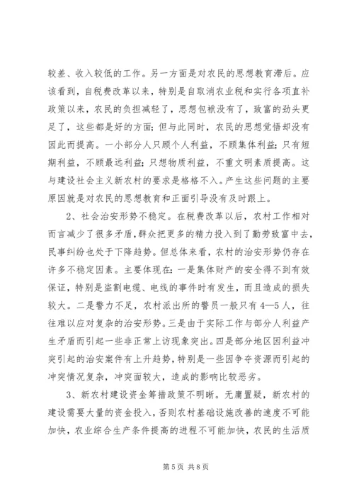务实重干夯实社会主义新农村建设根基 (3).docx