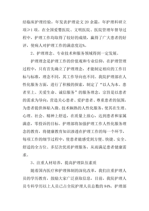 XX年护士个人计划1.docx