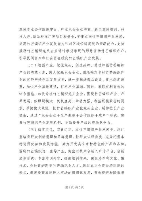 某某镇某某村发展规划(村情分析报告)[5篇模版] (4).docx