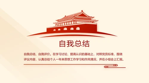 红色大气纪检监察干部教育工作总结汇报PPT