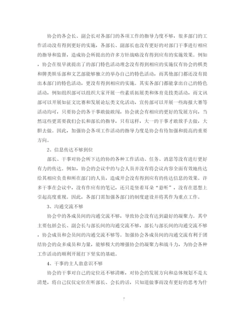 精编之社团年度工作总结格式范文2.docx