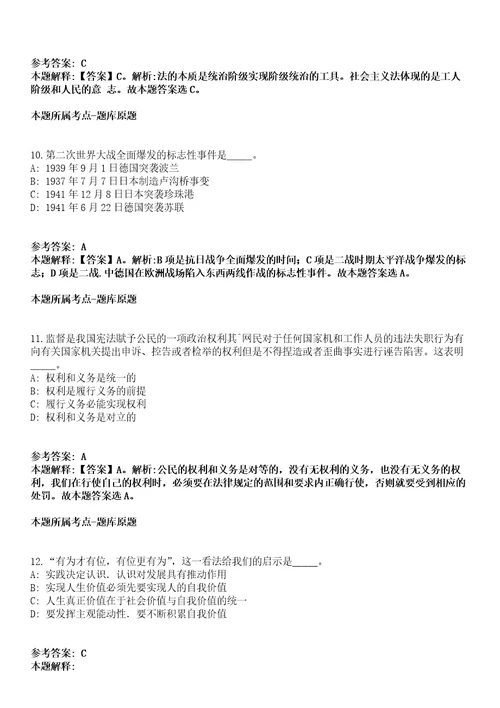 2022年01月广东河源市紫金县机关事务管理局公开招聘机动车驾驶员编外人员6人全真模拟卷