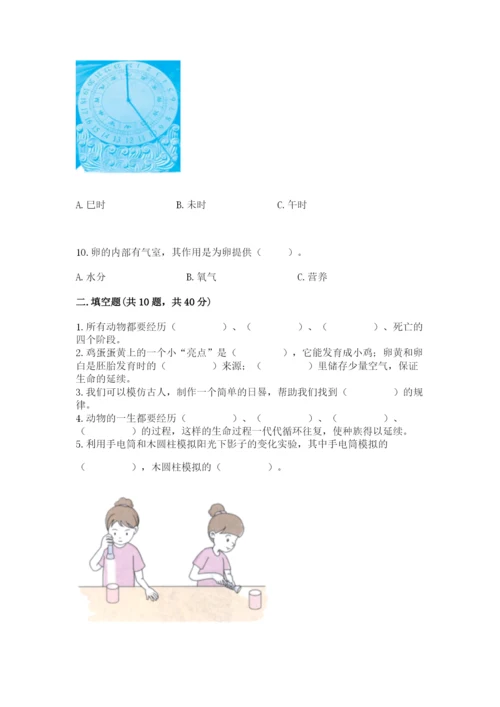 教科版三年级下册科学期末测试卷【培优】.docx