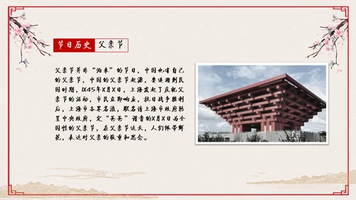 心怀感恩尊师重道感恩节教学通用PPT模板