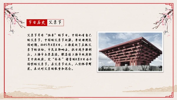 心怀感恩尊师重道感恩节教学通用PPT模板
