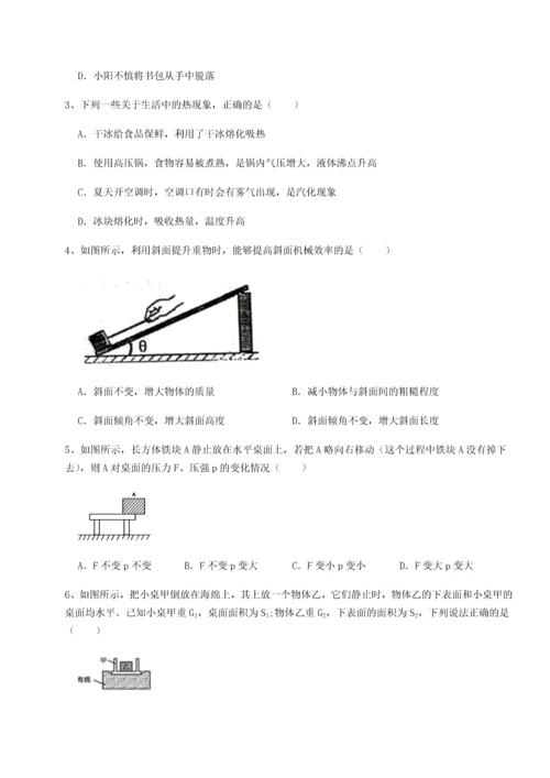 第二次月考滚动检测卷-黑龙江七台河勃利县物理八年级下册期末考试综合测试A卷（解析版）.docx