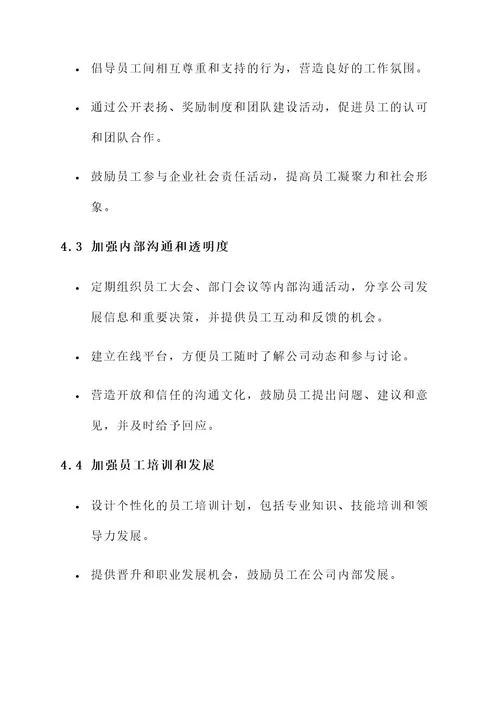 优秀企业文化创建工作方案