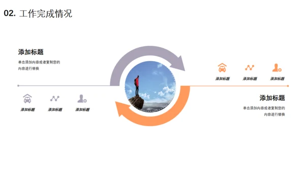 努力超越追求卓越夕阳下励志通用PPT模板