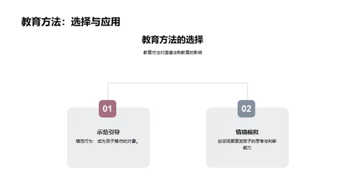 塑造品格 传递法制