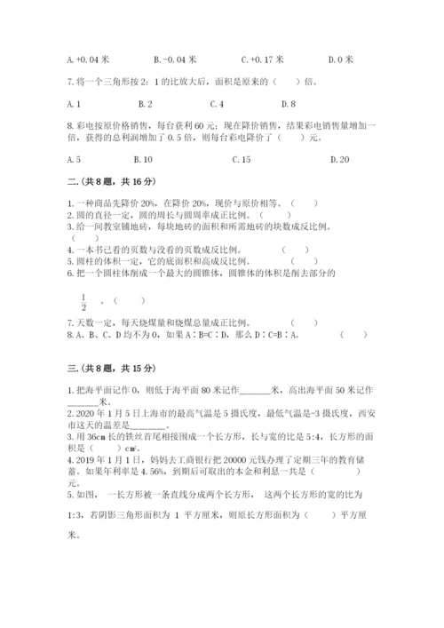 辽宁省【小升初】小升初数学试卷及参考答案（模拟题）.docx