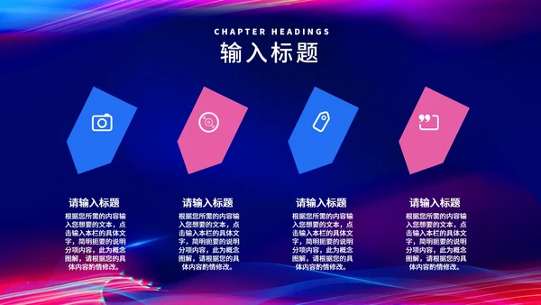 蓝色商务风公司年终晚会主持庆典PPT模板