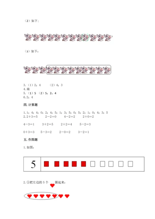 一年级上册数学期中测试卷附参考答案（预热题）.docx